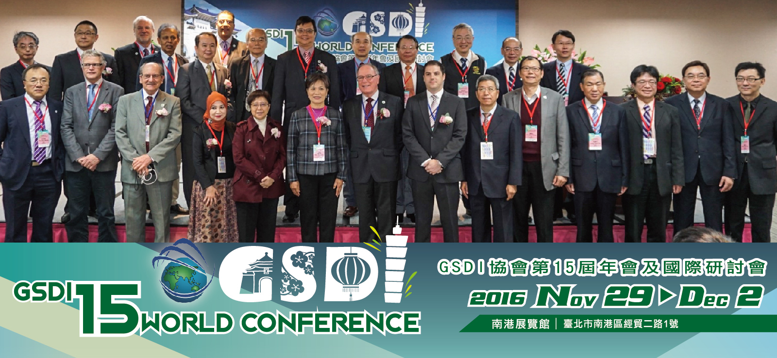 GSDI研討會齊聚國際專家，精進空間資訊應用發展